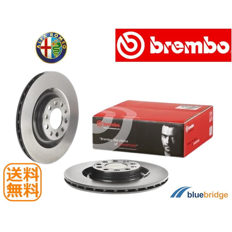 BREMBO アルファロメオ ジュリア ステルヴィオ リアブレーキローター
