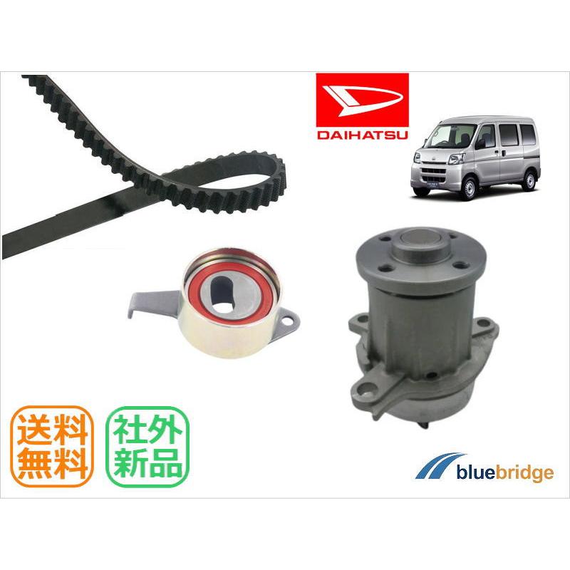 セット ダイハツ ハイゼット S200V S210V タイミング ベルト 