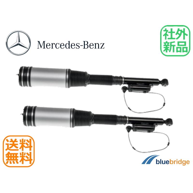 左右SET 新品 ベンツ Sクラス W220 S320 220065 S350 220067 リア