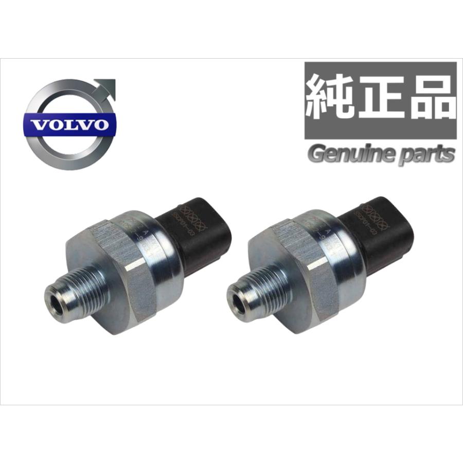 VOLVO 純正ブレーキプレッシャーセンサー 純正 ボルボ ブレーキプレッシャーセンサー2個セット V70 S60 S80 XC70
