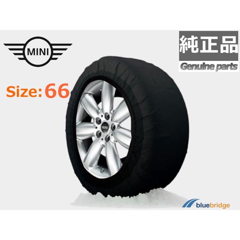 BMW 純正 BMW MINI スノーソックス 布製 タイヤチェーン 滑り止め ISSE