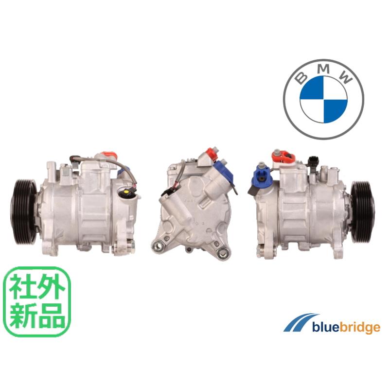 新品 BMW X3 F25 xDrive 20d WY20 ディーゼル エアコン コンプレッサー