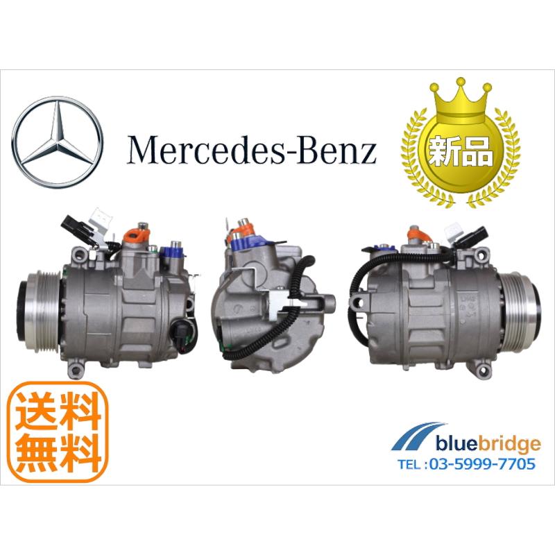 新品 メルセデス マイバッハ Sクラス W222 S550 222982C 222985
