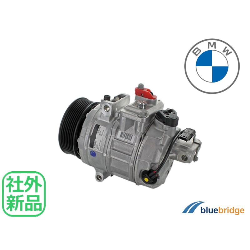 新品 BMW X3 F25 xDrive35i WX35 エアコン コンプレッサー 64529217869
