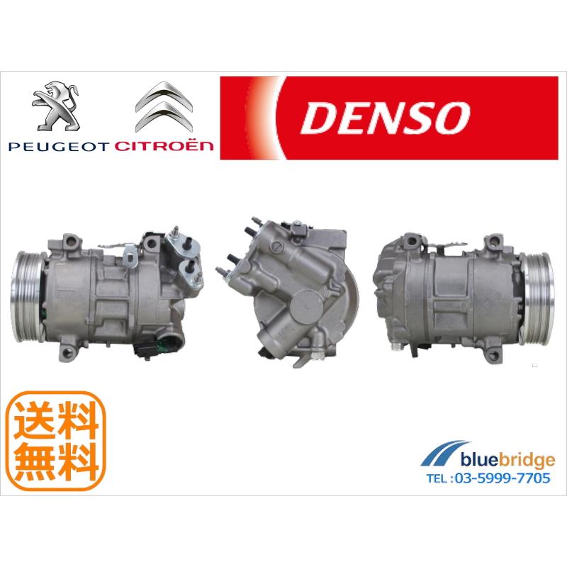 DENSO 新品 プジョー 208 A9型 308 T9型 508 R8型 エアコン 