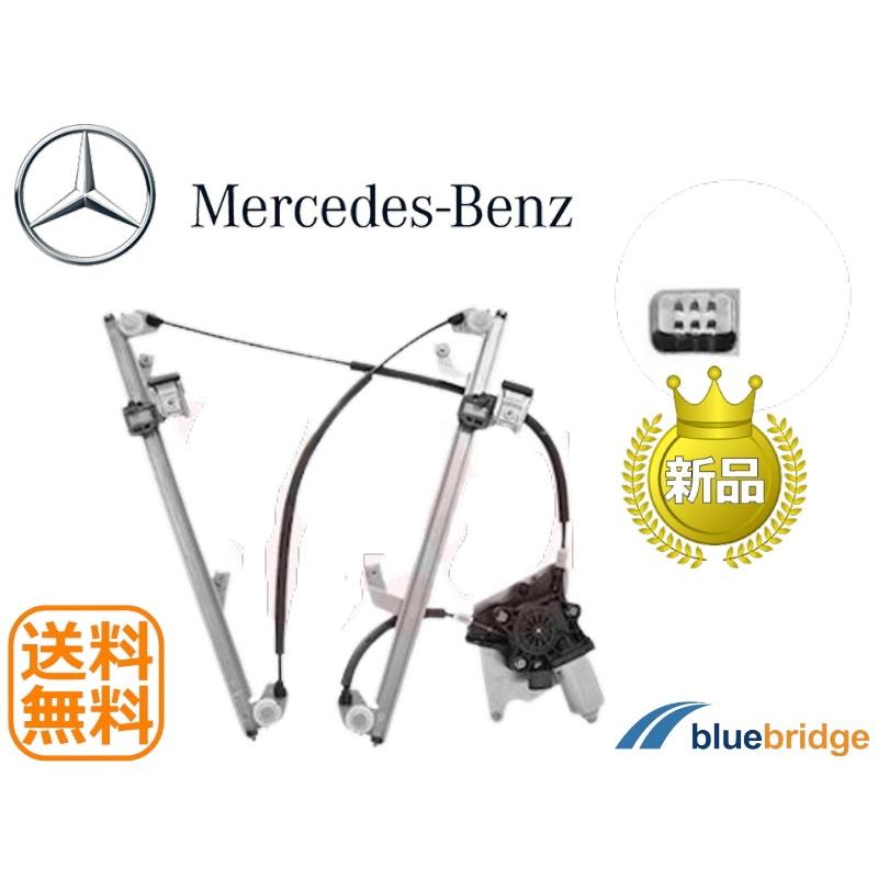 公式 ベンツ Gクラス W463 ゲレンデ パワーウィンドウレギュレーター 左リア 4637300946 4637300546 4637300146 4637300746 G320 G500 G55AMG ベンツ Gクラス W463 ゲレンデ パワーウィンドウレギュレーター 左リア 4637300946 4637300546 4637300146 4637300746 G320 G500 G55AMG