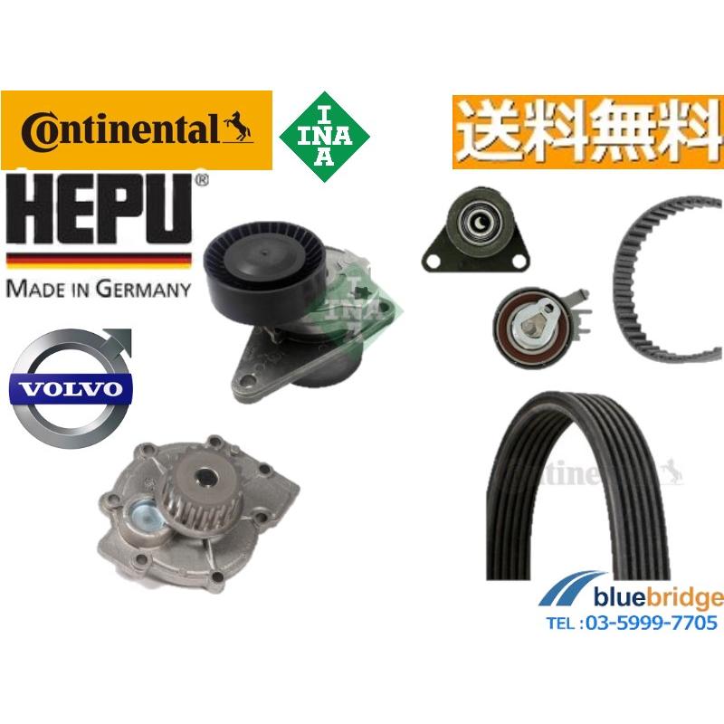 セット OEM 新品 ボルボ V70 8B5254W 2.5L タイミングベルト キット