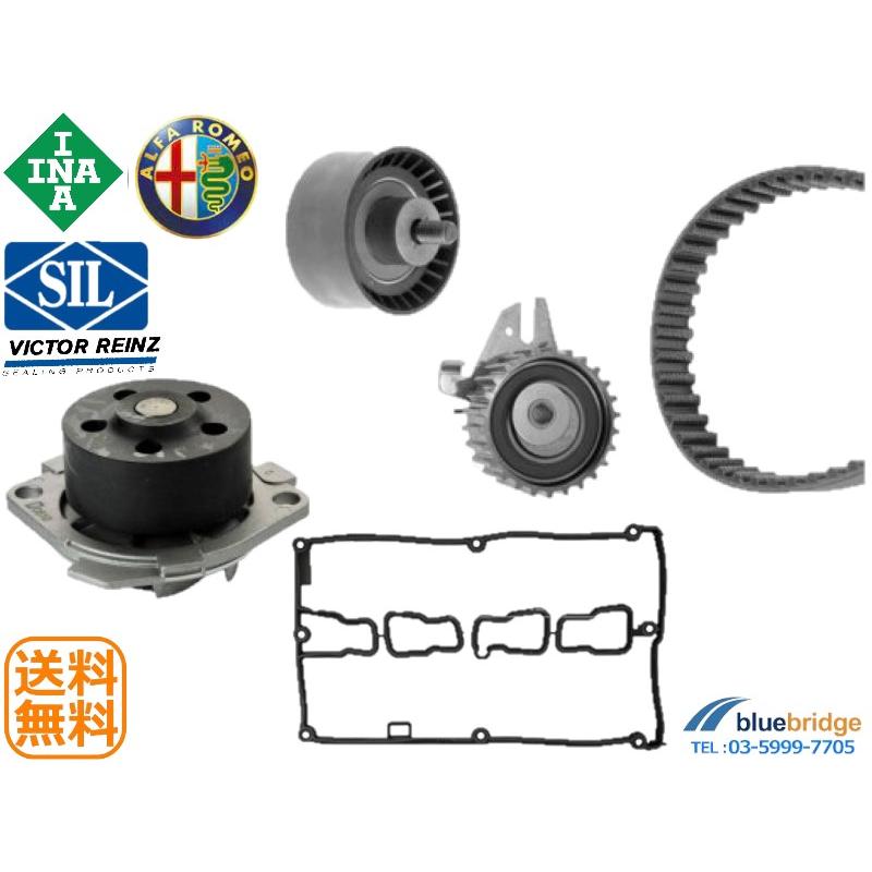 高い素材 set Pa861g アルファロメオ タイミングベルトキット Wp ガスケット 3点セット 147 937bxb 1 6 ツインスパーク Ina Sil 新品 6065 偉大な Azerbaijanfoundation Az