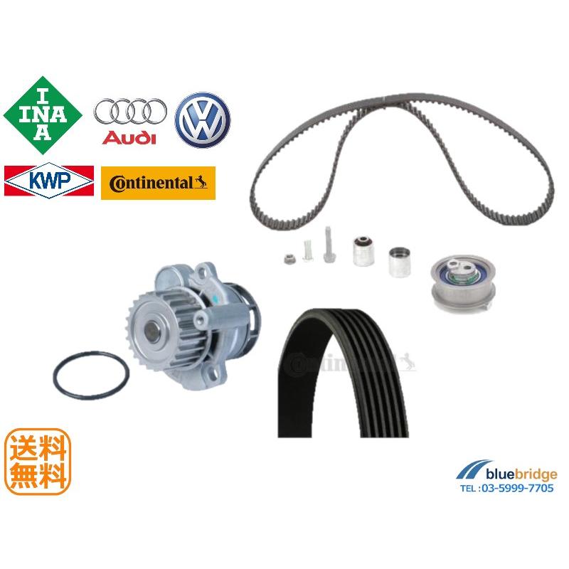 フォルクス ワーゲン アウディ タイミングベルト KIT タイベル