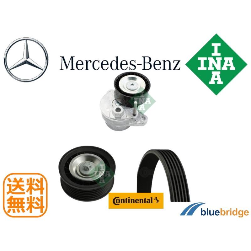 新品 OEM ベンツ テンショナー ガイドプーリー ベルト W221 W222 W204 