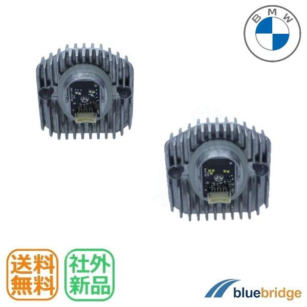 新品 BMW ヘッド ライト LED イカリング モジュール 左右セット