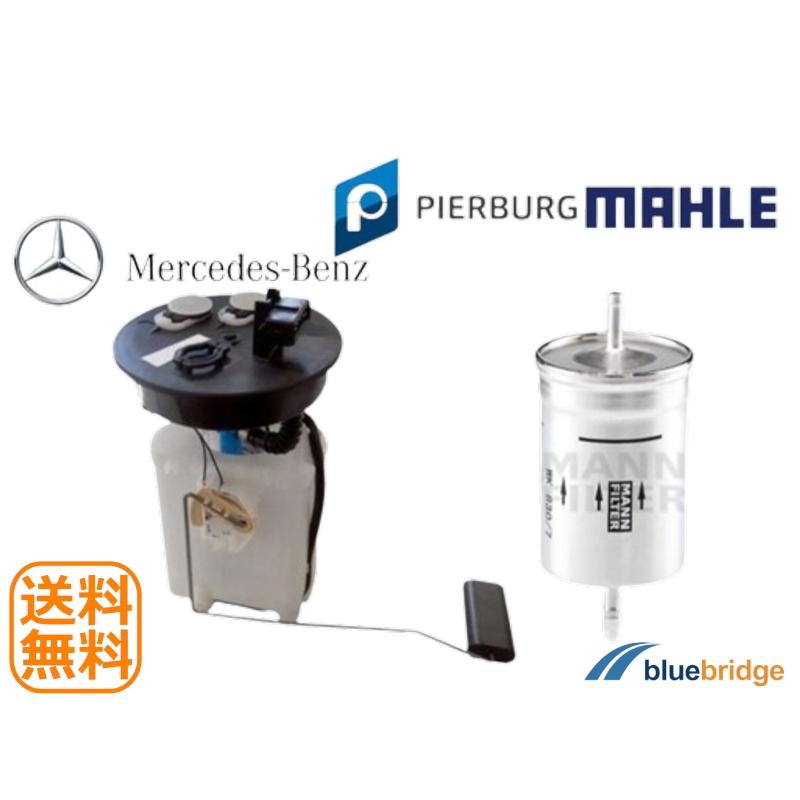 セット 新品 OEM メルセデス ベンツ Vクラス W638 V230 燃料ポンプ ベンツ 燃料ポンプ + シール SET W638