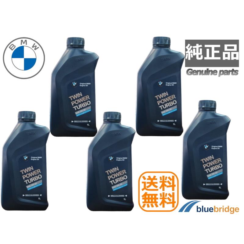新品BMW純正オイル　5W-30 04 5本セット 純正 BMW エンジンオイル 5W-30 LL-04 ロングライフ