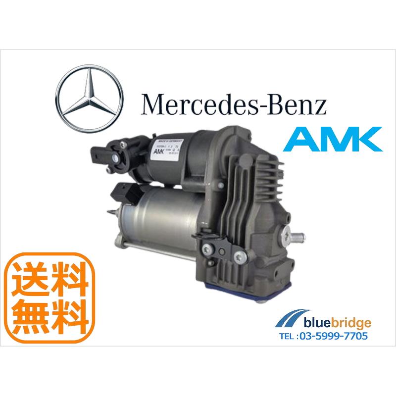 AMK 新品 ベンツ CL W216 C216 CL550 CL600 CL63 CL65 AMG エアサス 