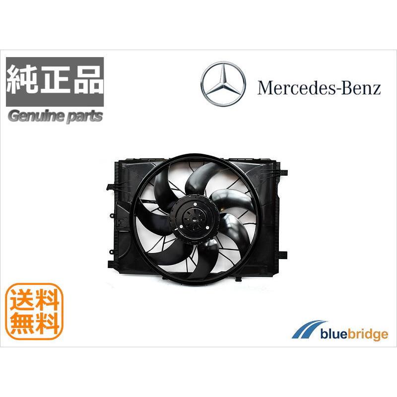 純正品 新品 ベンツ Aクラス W176 Bクラス W246 ラジエーター 電動