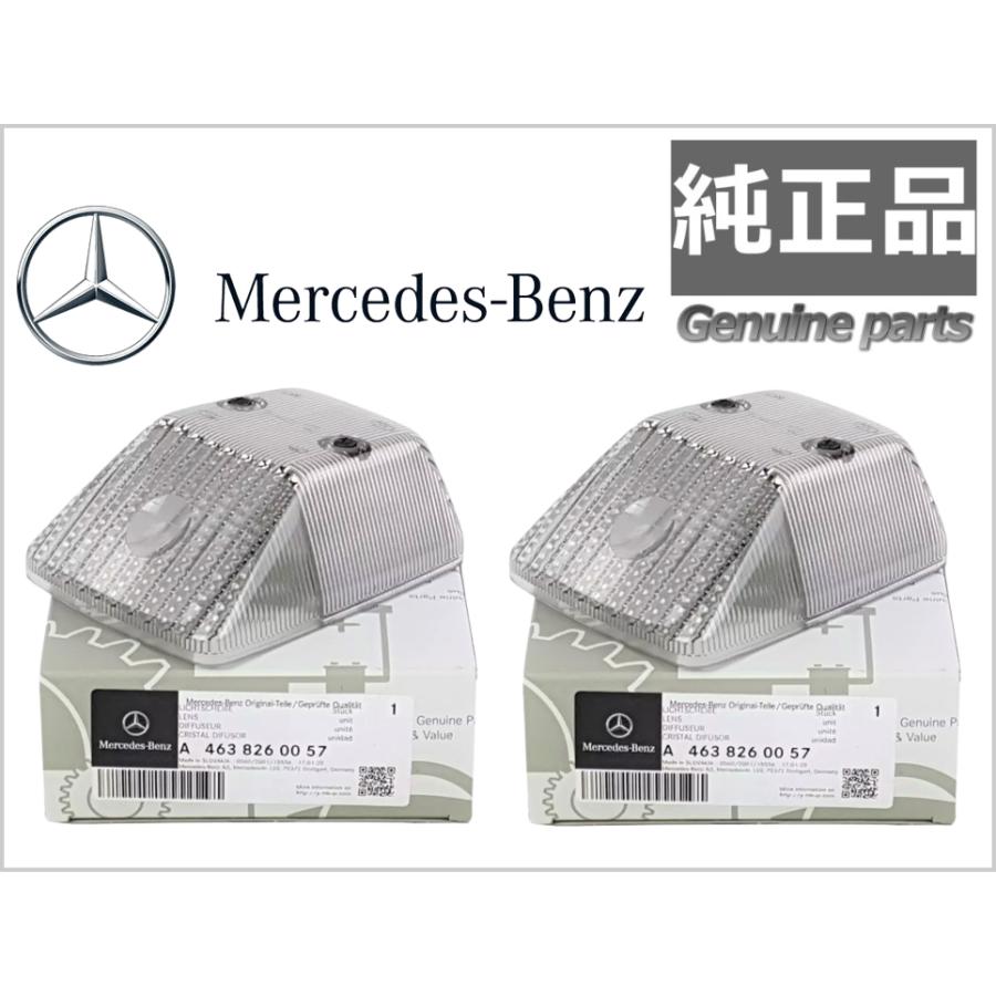 g350ブルーテック w463 純正フロントウインカー Mercedes-Benz（メルセデス・ベンツ） 左右セット 純正品 新品