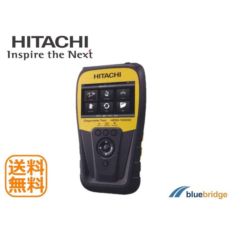 【未使用品】日立診断機ダイアグノスティックツール HDM-350 日立 ダイアグノスティックツール 故障診断機 HDM-350 HITACHI
