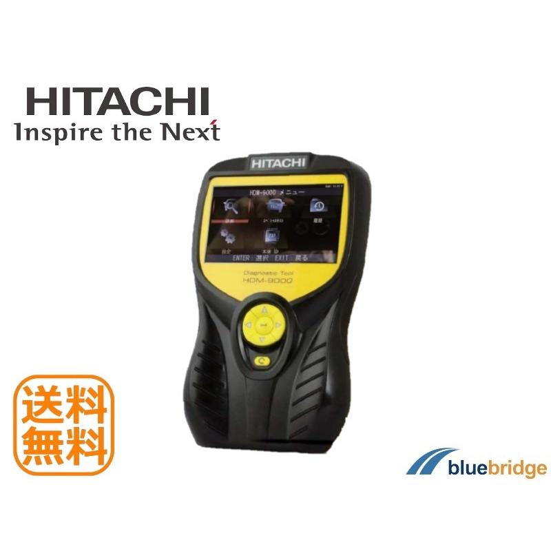 日立（HITACHI） HDM-9000 ダイアグノスティックツール スキャンツール