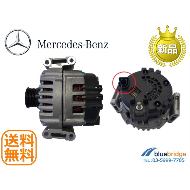 オルタネーター ダイナモ 14V 150A メルセデスベンツ Eクラス W207 