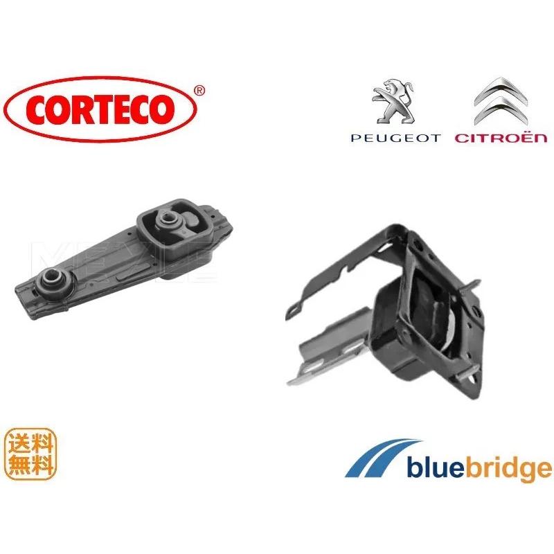 プジョー RCZ エンジンマウント純正品新品