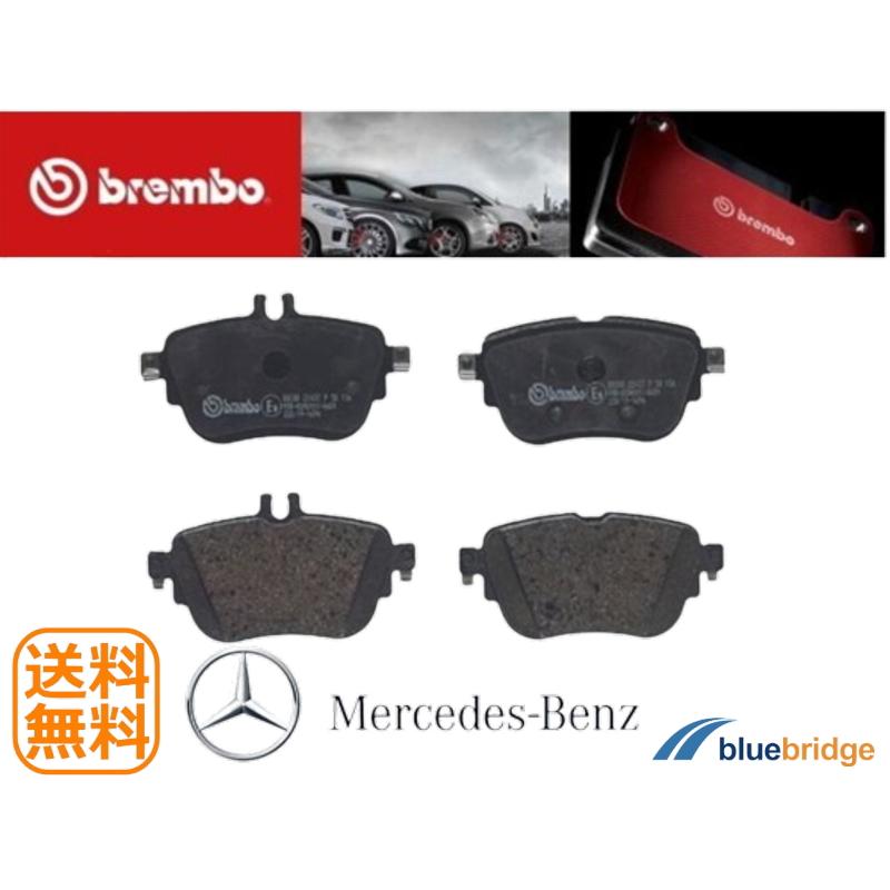 ベンツ純正CLS220dリアブレーキパッドA0004209203純正センサー付き 低ダスト BREMBO 新品 ベンツ CLSクラス C257 CLS220d リア