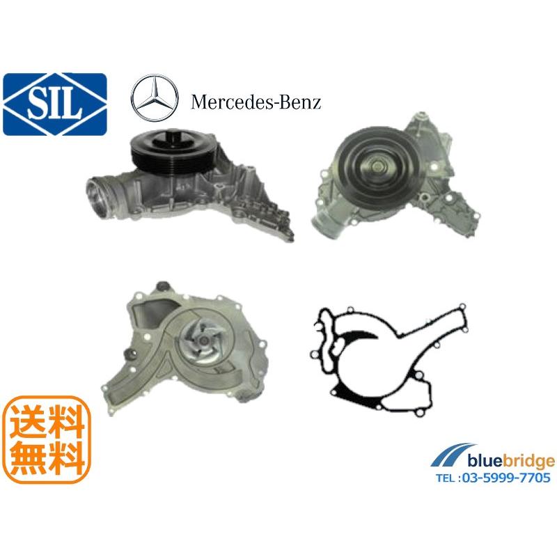 新品 OEM ウォーターポンプ ベンツ 2732000201 W221 W212 W211 W219