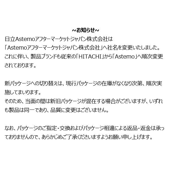 日立オートパーツ＆サービス ASTEMO スバル レガシィ BL5 BL9 BP5 BP9