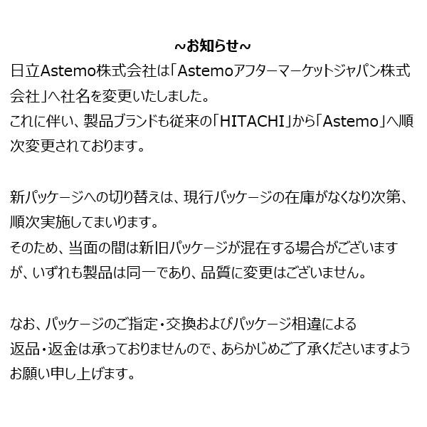 日立オートパーツ＆サービス 日立 新品 日産 GT-R R35