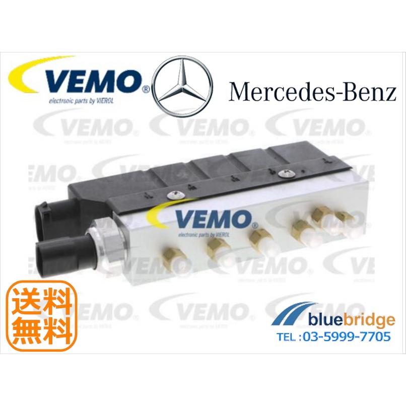 VEMO 新品 ベンツ Sクラス W220 S430 S500 エアサスバルブブロック