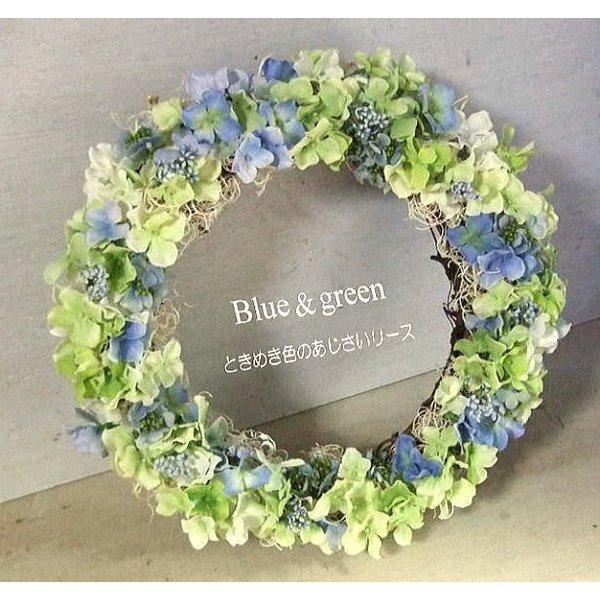 最大54 Offクーポン ブルー グリーンのグラデーシヨンリース あじさいのリース 造花