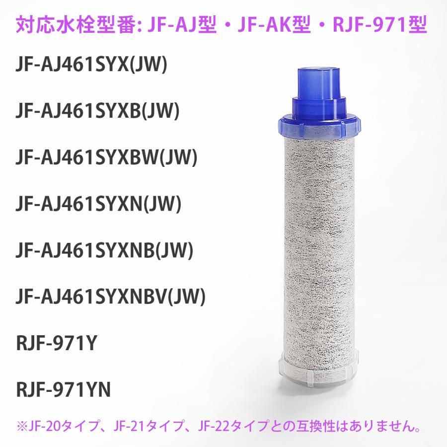 3個セット」JF-K12 浄水器カートリッジ 交換用 蛇口 15+2物質 高 3個セット」JF-K12 浄水器カートリッジ 交換用 蛇口 15+2物質 高