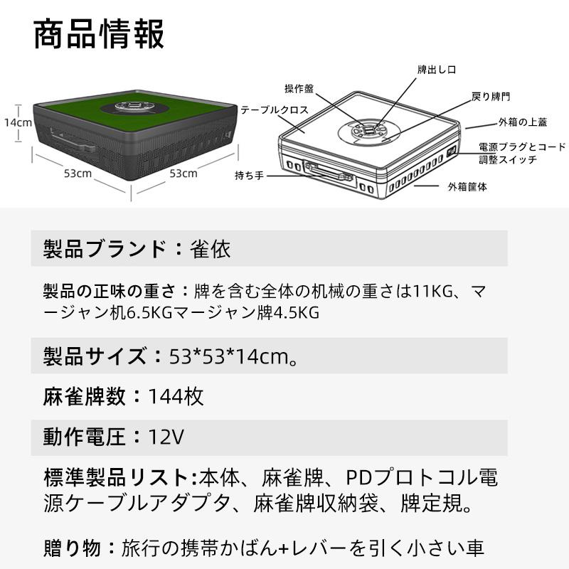 2024最新型 携帯式麻雀卓 持ち運び全自動麻雀卓 ポータブル 麻雀 2024最新型 携帯式麻雀卓 持ち運び全自動麻雀卓 ポータブル 麻雀