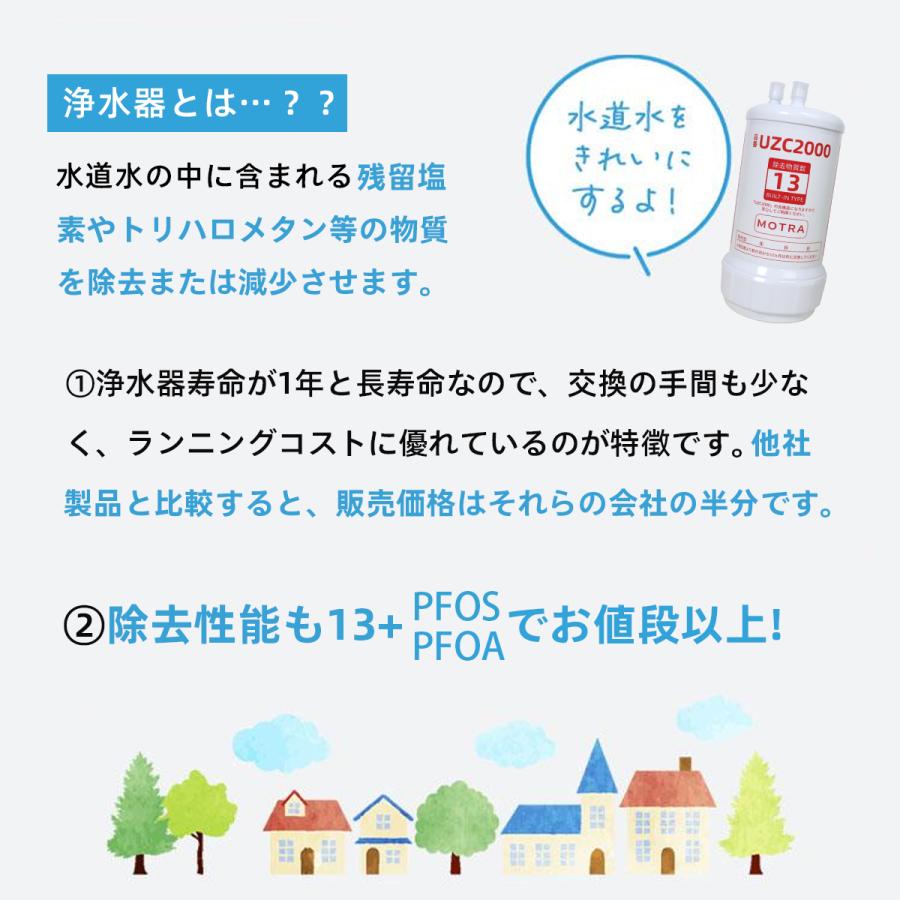 浄水器カートリッジ UZC2000 交換用浄水カートリッジ 交換用浄水 浄水器カートリッジ UZC2000 交換用浄水カートリッジ 交換用浄水