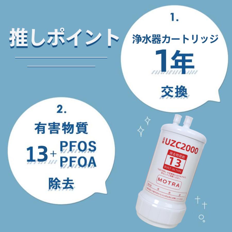 浄水器カートリッジ UZC2000 交換用浄水カートリッジ 交換用浄水 浄水器カートリッジ UZC2000 交換用浄水カートリッジ 交換用浄水