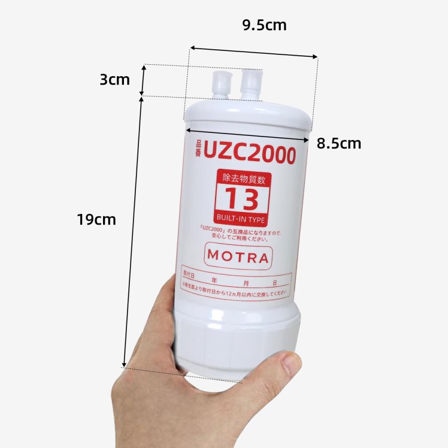 浄水器カートリッジ UZC2000 交換用浄水カートリッジ 交換用浄水 浄水器カートリッジ UZC2000 交換用浄水カートリッジ 交換用浄水