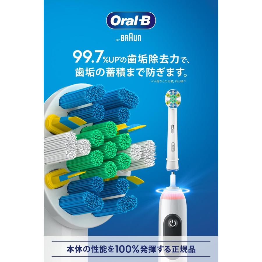 BRAUN Oral-B 歯間ワイパー付きブラシ 7本入り オーラルB ブラウン オーラルb 替えブラシ 純正 正規品 歯間