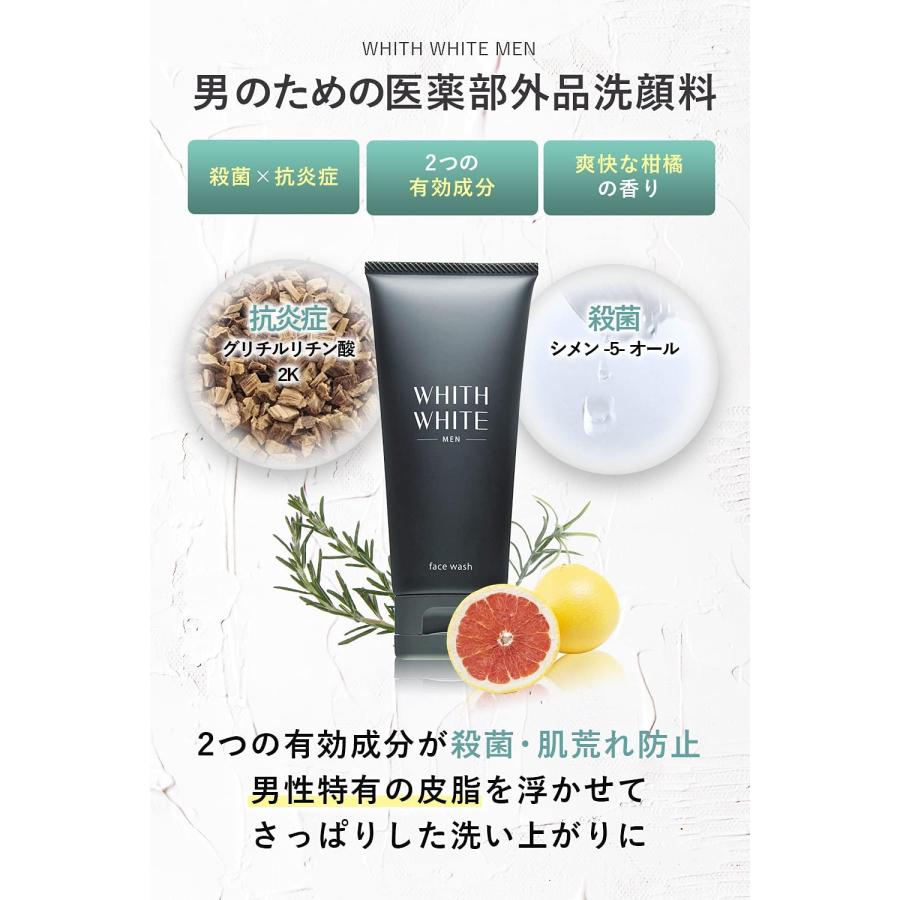 WHITH WHITE メンズ 洗顔 95g×7点