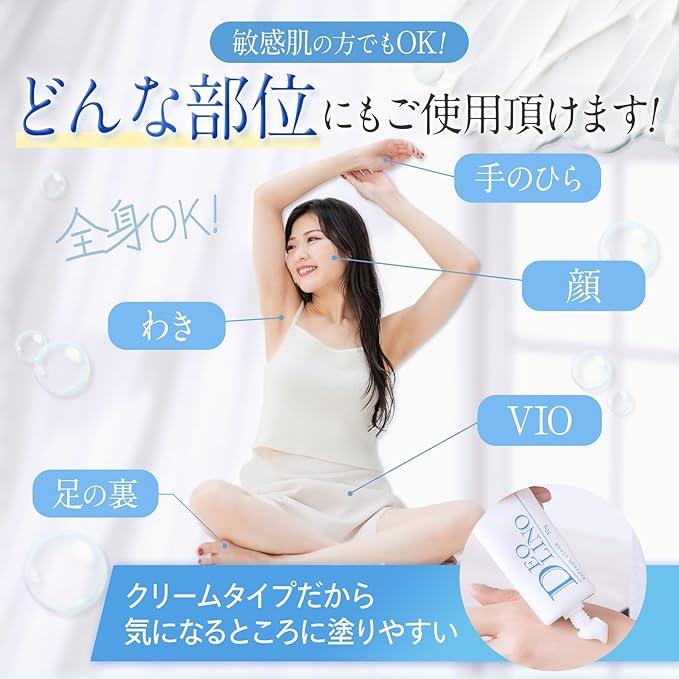 DEOLINO デオリノ デオドラントクリーム 制汗剤 ワキガクリーム わきが