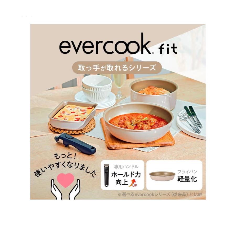 evercook エバークック 8点セット フィット フライパンセット IH対応