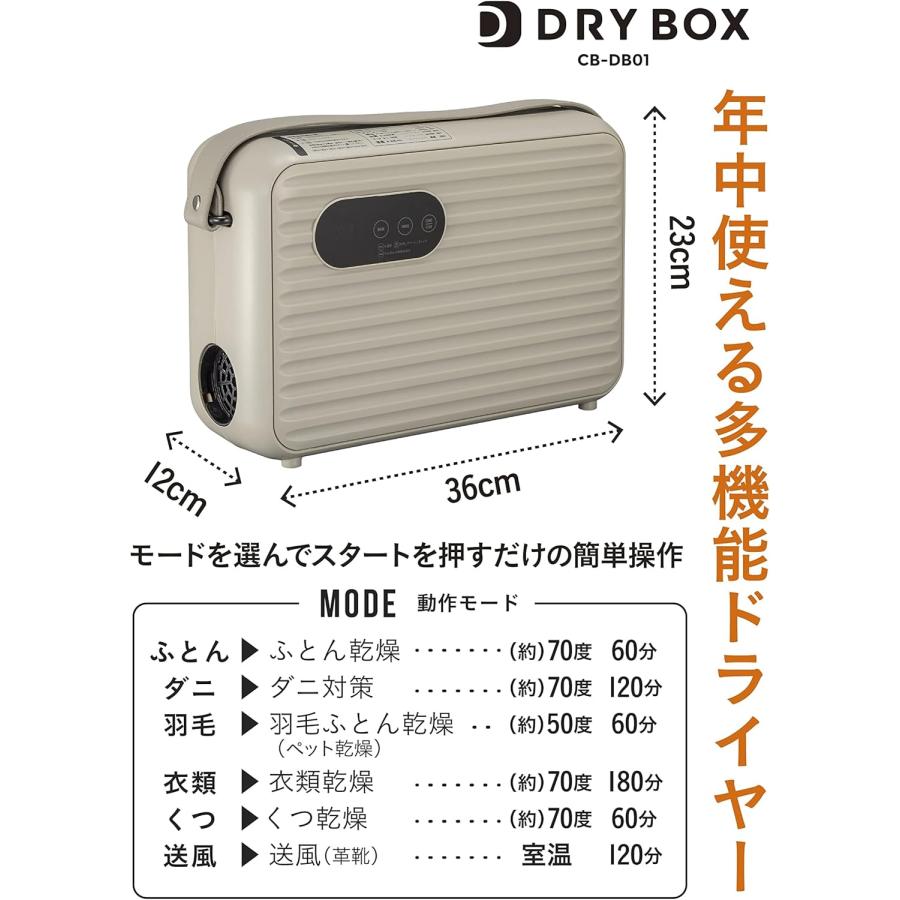 CB JAPAN（シービージャパン） 布団乾燥機 マット不要 くつ乾燥