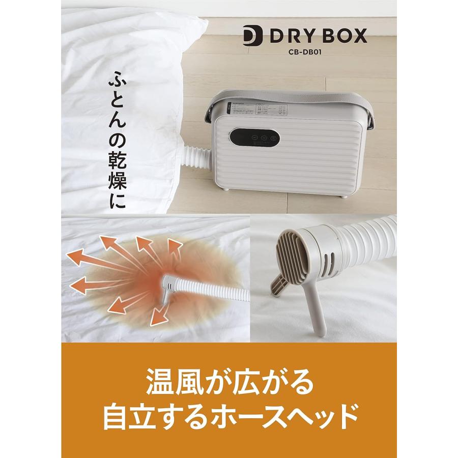 シービージャパン 布団乾燥機 マット不要 くつ乾燥 アタッチメント付 多機能乾燥 CB JAPAN（シービージャパン） 布団乾燥機 マット不要 くつ乾燥