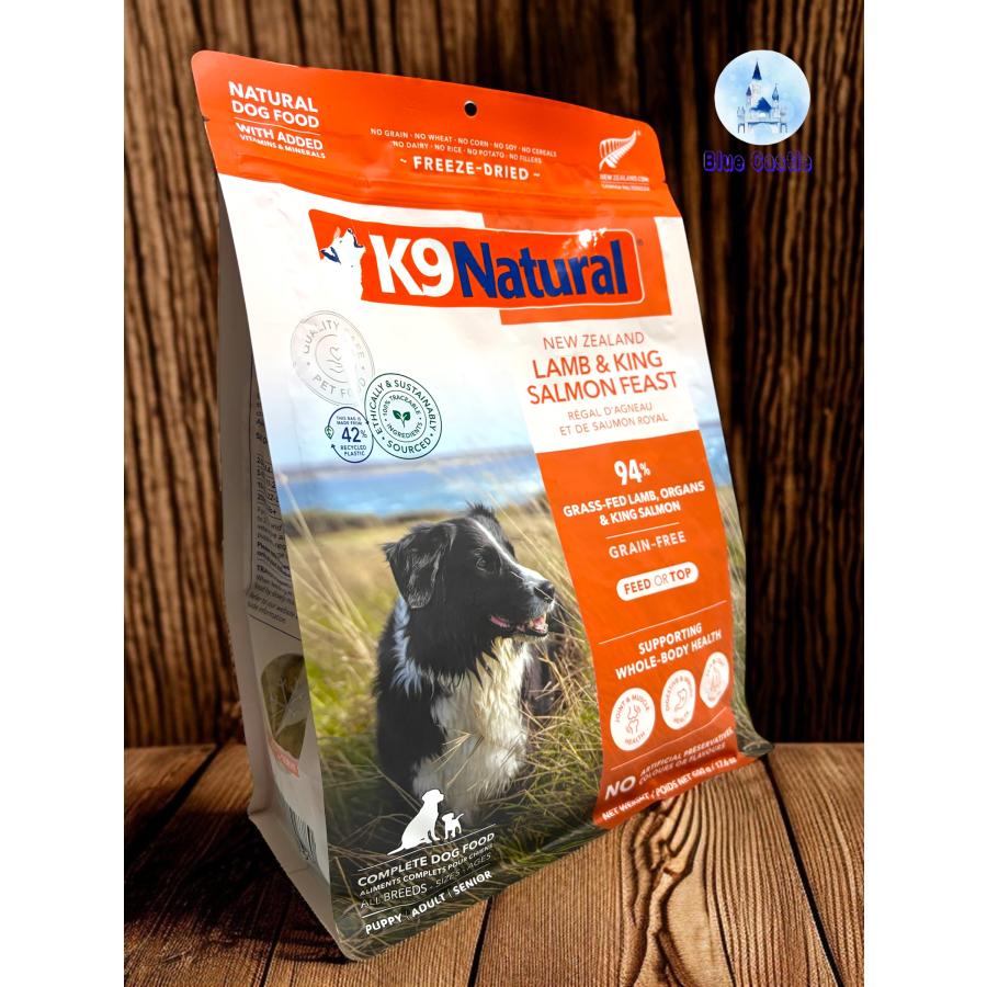 ★ K9 Natural フリーズドライ ラム&キングサーモン★500g×2袋 K9 ナチュラル K9 Natural ケーナインナチュラル フリーズドライ