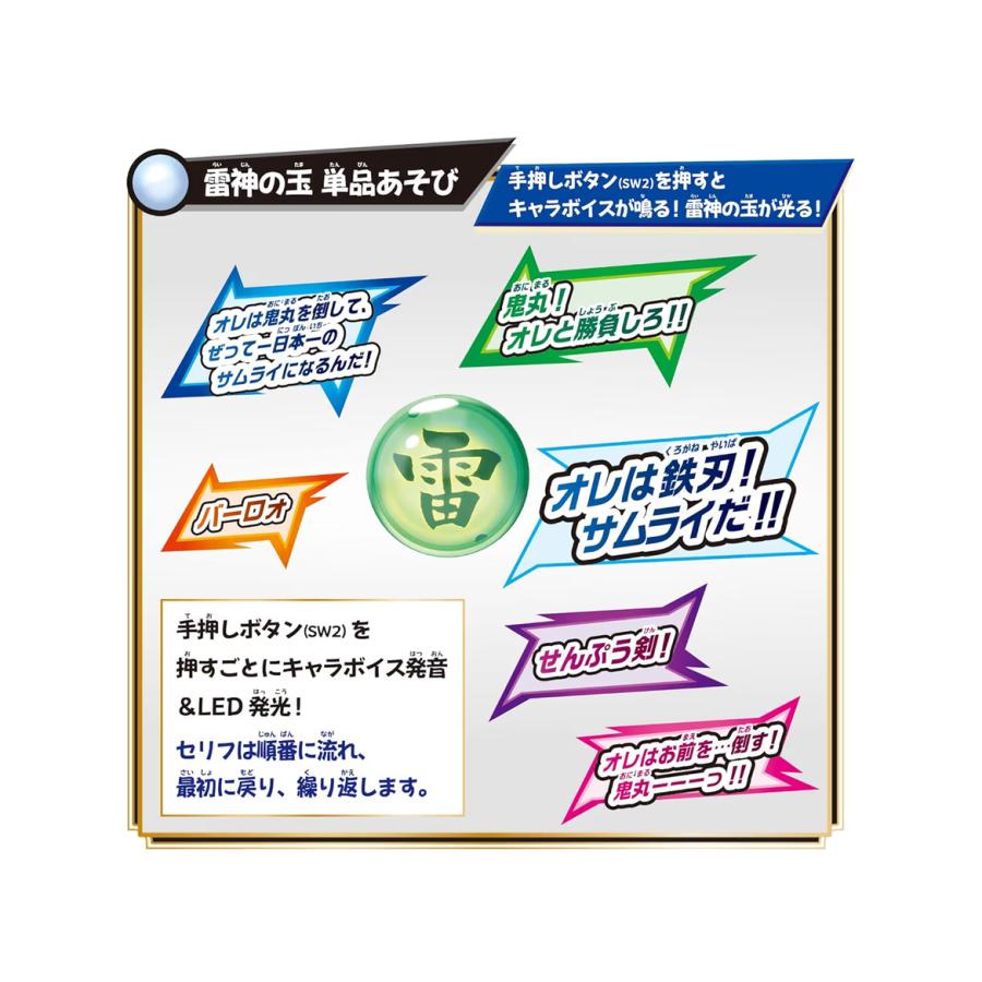 BANDAI（バンダイ） DX雷神剣＆雷神の玉 真・侍伝 YAIBA : BlueCastle