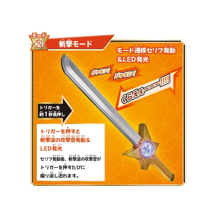 BANDAI（バンダイ） DX雷神剣＆雷神の玉 真・侍伝 YAIBA : BlueCastle