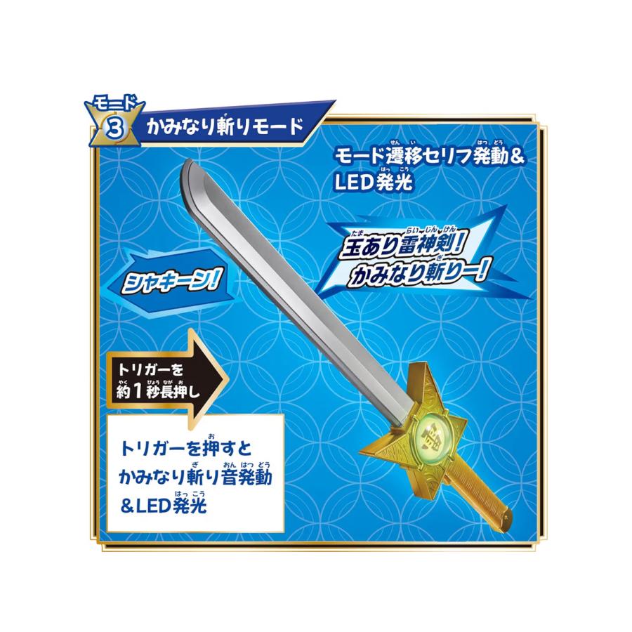 DX雷神剣 雷神の玉　真・侍伝YAIBA DX雷神剣＆雷神の玉　4個セット 楽天市場】真・侍伝YAIBA DX雷神剣＆雷神の玉 : おもちゃの三洋堂