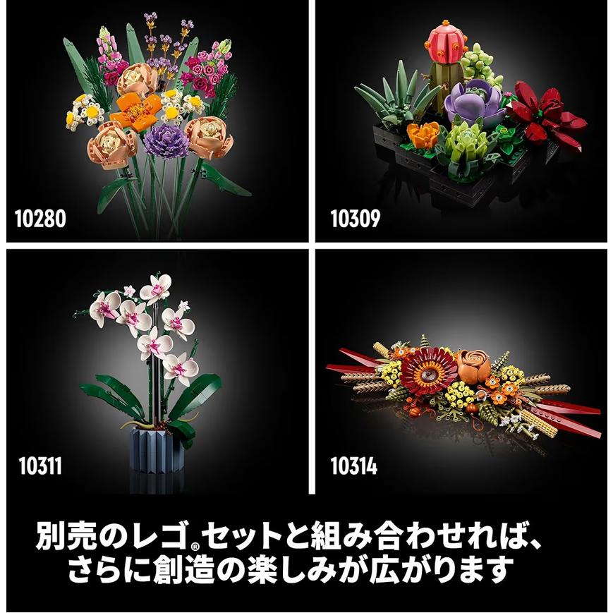 LEGO レゴ ボタニカル フラワーブーケ 10280 誕生日 プレゼント クリスマス 花束 造花 飾り インテリア オシャレ BlueCastleネット支店 - 通販 - Yahoo ショッピング