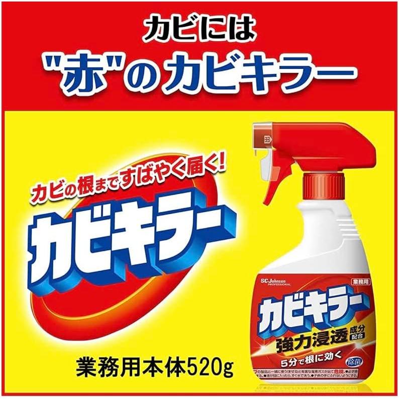 【大容量】カビキラー カビ取り 3本パック 本体 520g+付け替え用520g×2本　お得用　お掃除手袋付き お風呂用洗剤 詰め替え カビ除去スプレー 掃除｜bluecastle｜02