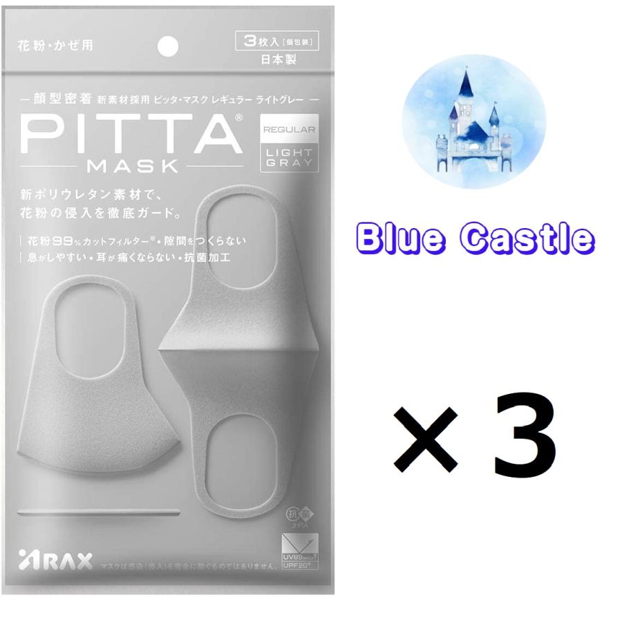 PITTA MASK アラクス MASK（ピッタマスク） ライトグレー レギュラー 3