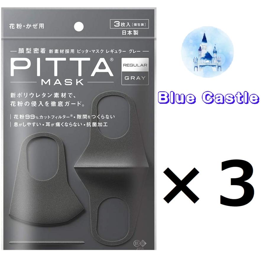 PITTA MASK アラクス MASK（ピッタマスク） グレー レギュラー 3枚×3