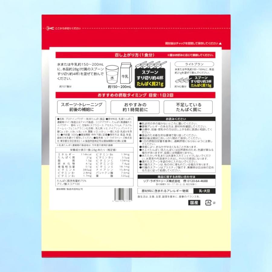 ホエイプロテイン 3kg NUTO（ニュート）ココア味 送料無料 1食